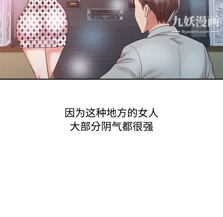 《调阴妙手》漫画 第17話