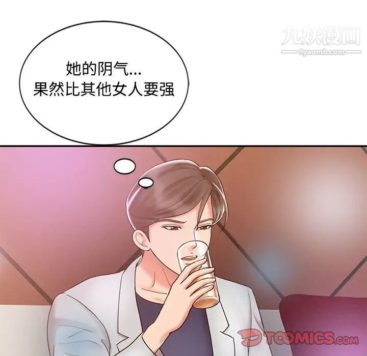 《调阴妙手》漫画 第17話