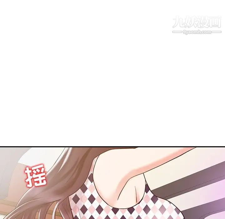 《调阴妙手》漫画 第17話