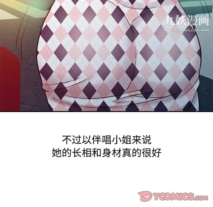 《调阴妙手》漫画 第17話