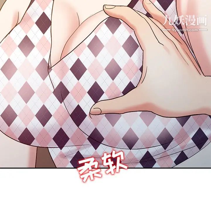 《调阴妙手》漫画 第17話