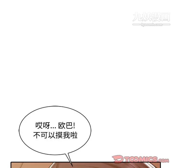 《调阴妙手》漫画 第17話