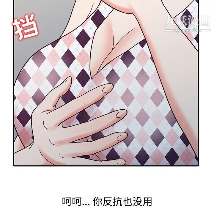 《调阴妙手》漫画 第17話