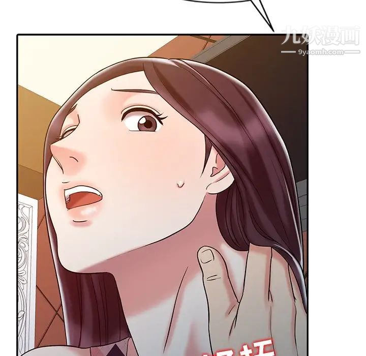 《调阴妙手》漫画 第17話