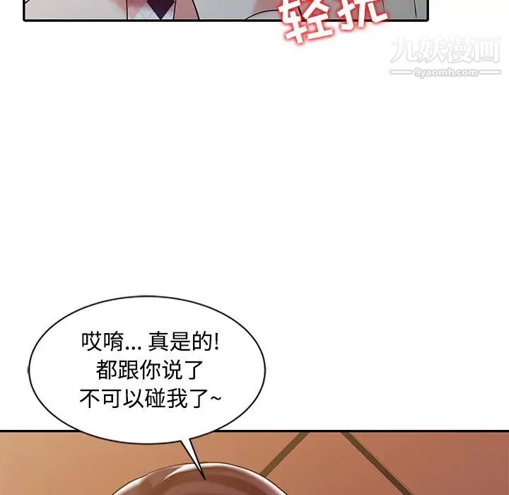《调阴妙手》漫画 第17話