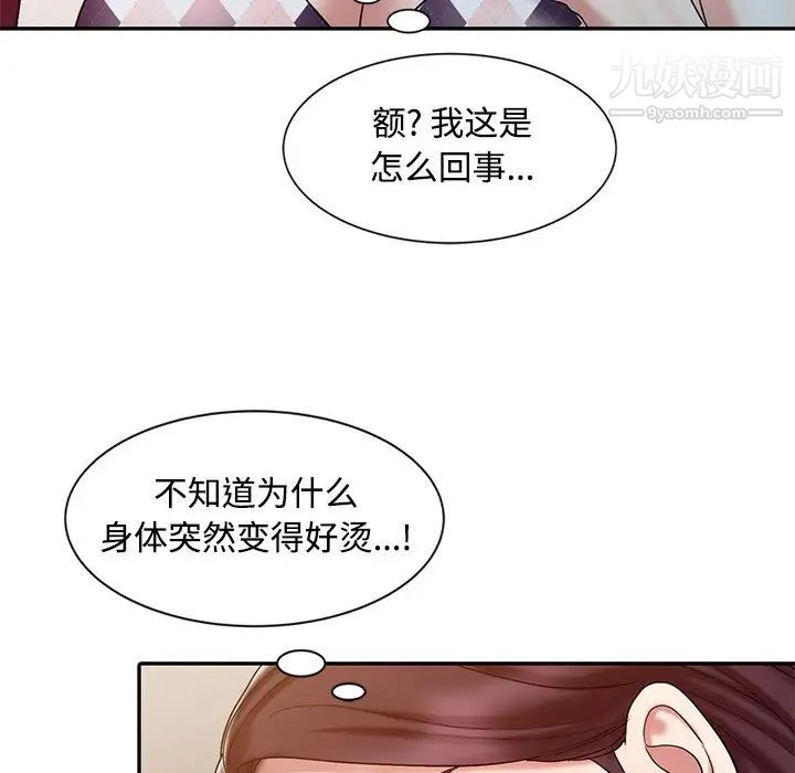 《调阴妙手》漫画 第17話