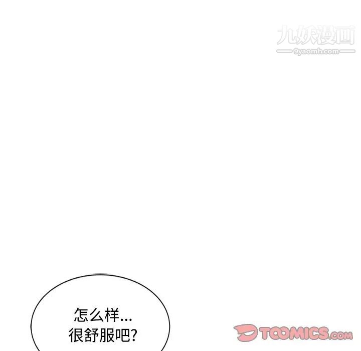 《调阴妙手》漫画 第17話