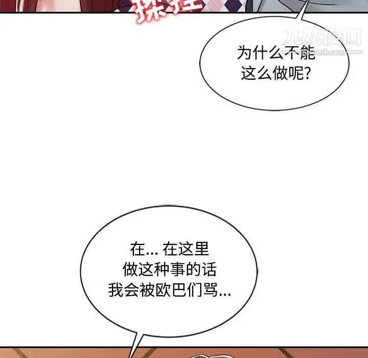《调阴妙手》漫画 第17話