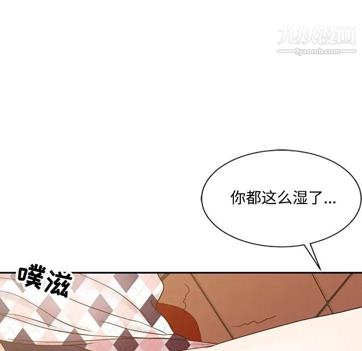 《调阴妙手》漫画 第17話