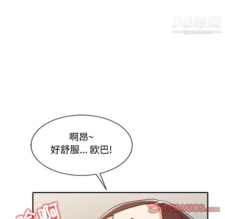 《调阴妙手》漫画 第17話