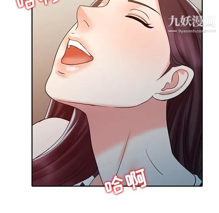 《调阴妙手》漫画 第17話
