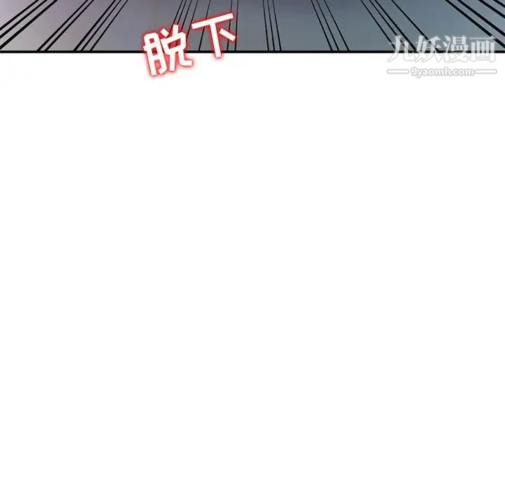 《调阴妙手》漫画 第17話