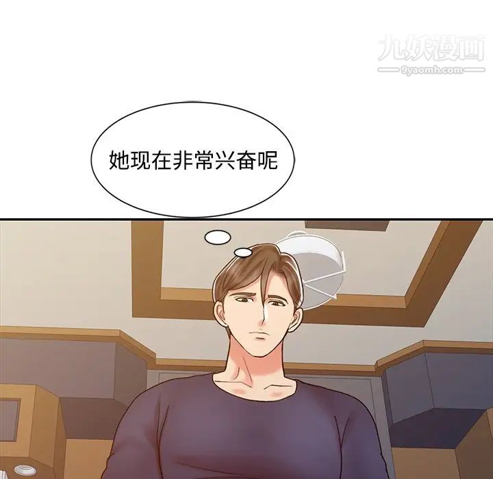 《调阴妙手》漫画 第17話