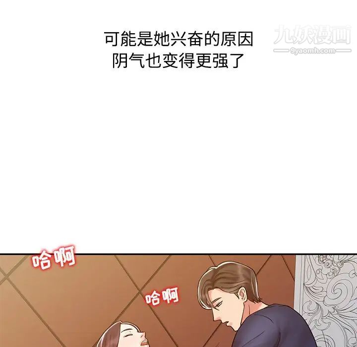 《调阴妙手》漫画 第17話