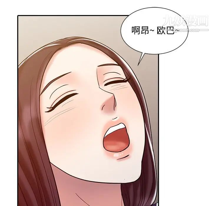 《调阴妙手》漫画 第17話