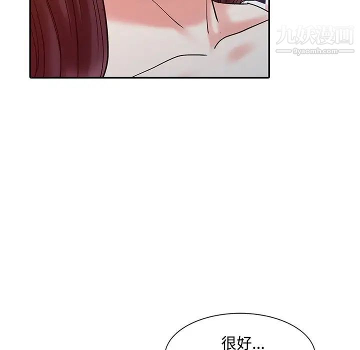 《调阴妙手》漫画 第17話