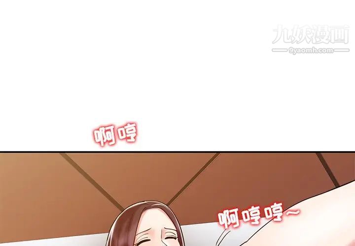 《调阴妙手》漫画 第18話