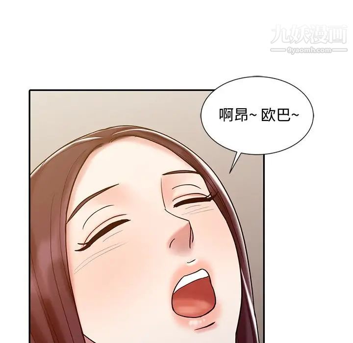 《调阴妙手》漫画 第18話