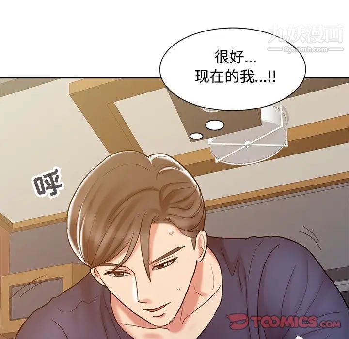 《调阴妙手》漫画 第18話