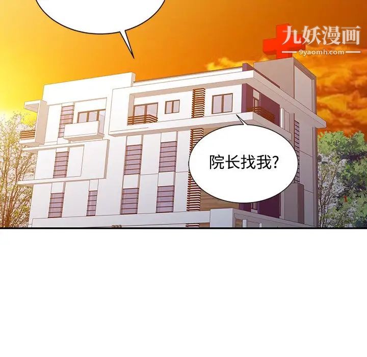 《调阴妙手》漫画 第18話