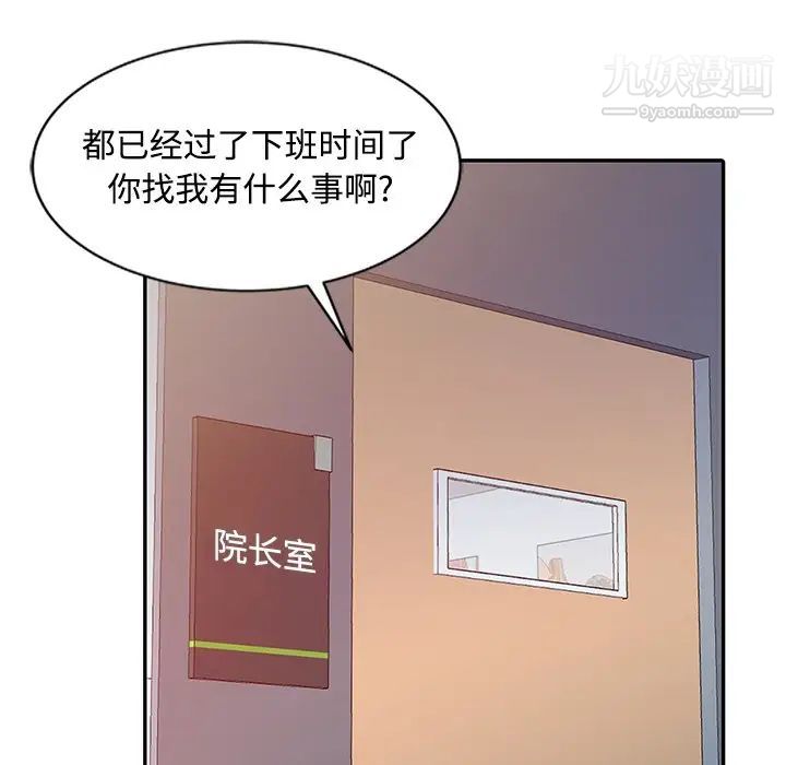 《调阴妙手》漫画 第18話