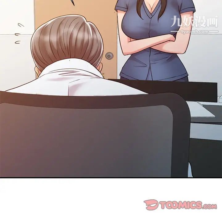 《调阴妙手》漫画 第18話