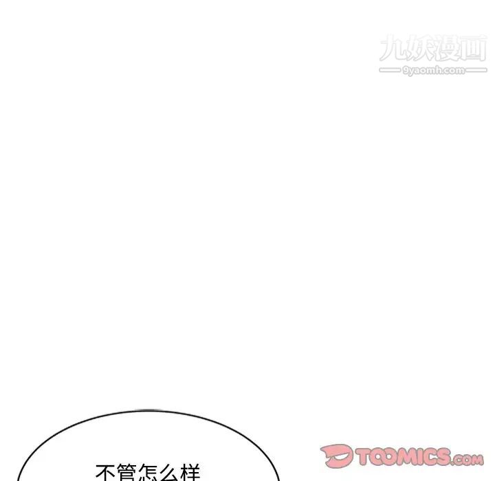 《调阴妙手》漫画 第18話