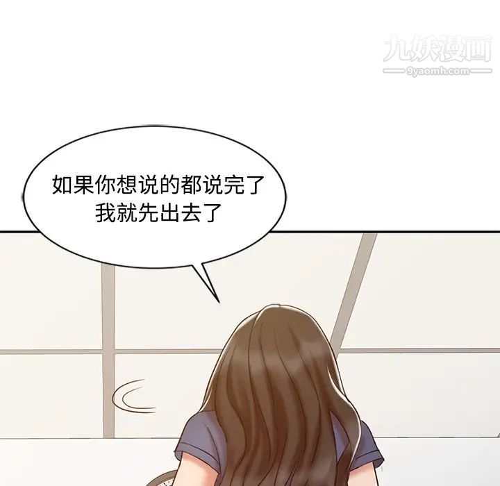 《调阴妙手》漫画 第18話