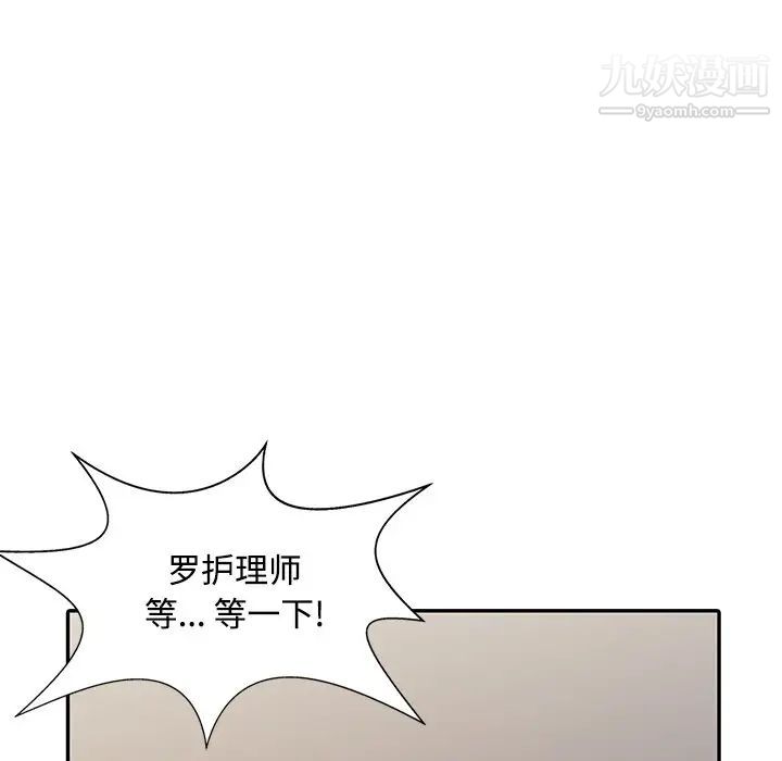《调阴妙手》漫画 第18話