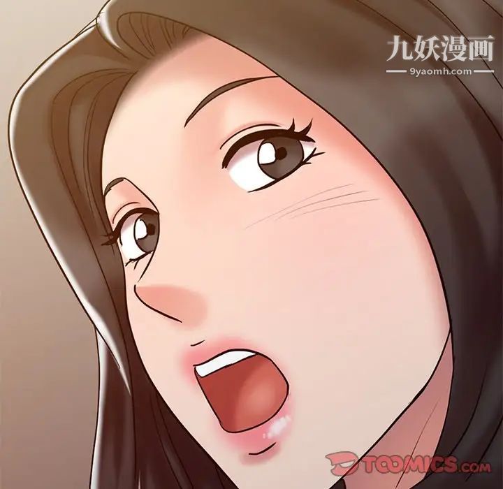 《调阴妙手》漫画 第18話