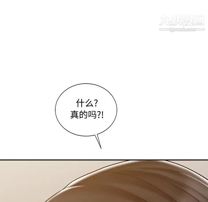 《调阴妙手》漫画 第18話