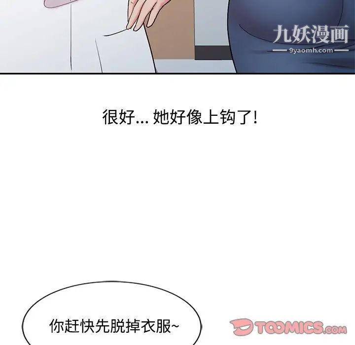 《调阴妙手》漫画 第18話