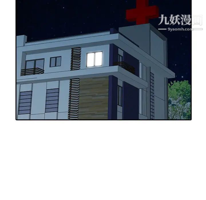 《调阴妙手》漫画 第18話