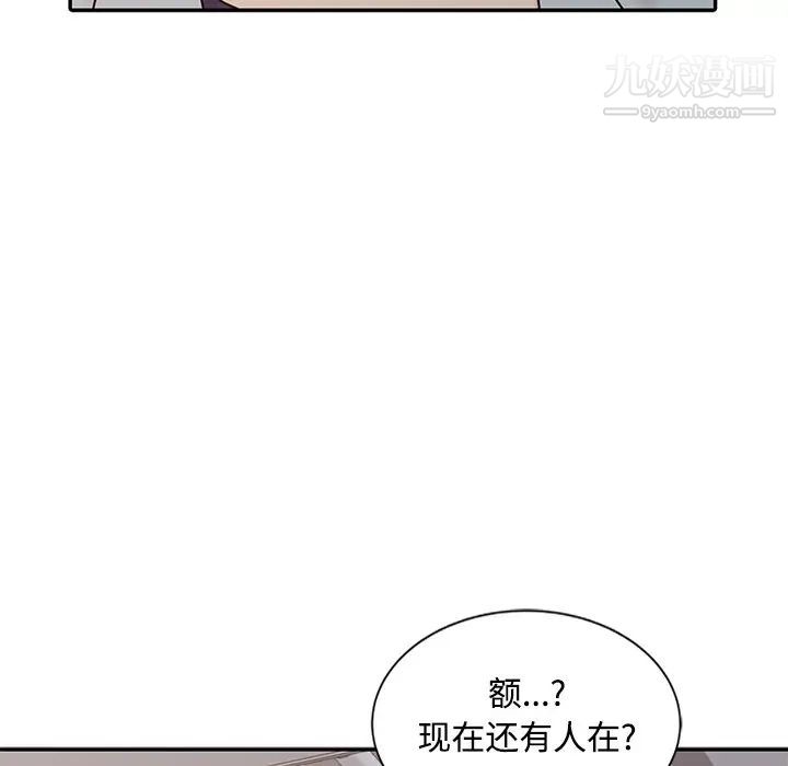 《调阴妙手》漫画 第18話