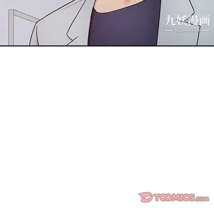 《调阴妙手》漫画 第18話