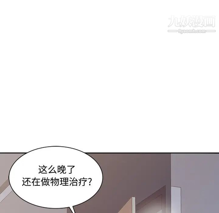 《调阴妙手》漫画 第18話