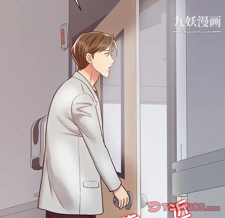 《调阴妙手》漫画 第18話