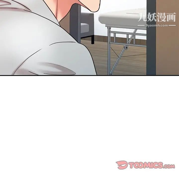 《调阴妙手》漫画 第18話