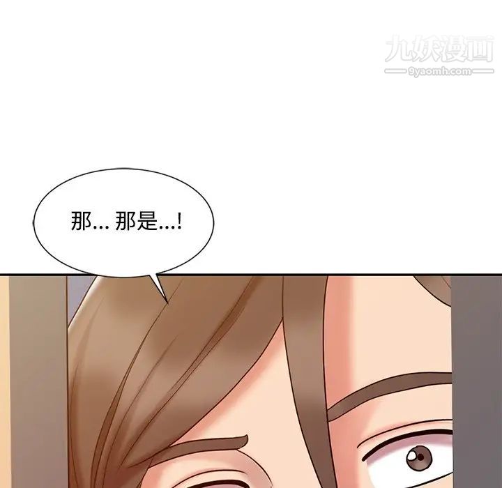 《调阴妙手》漫画 第18話