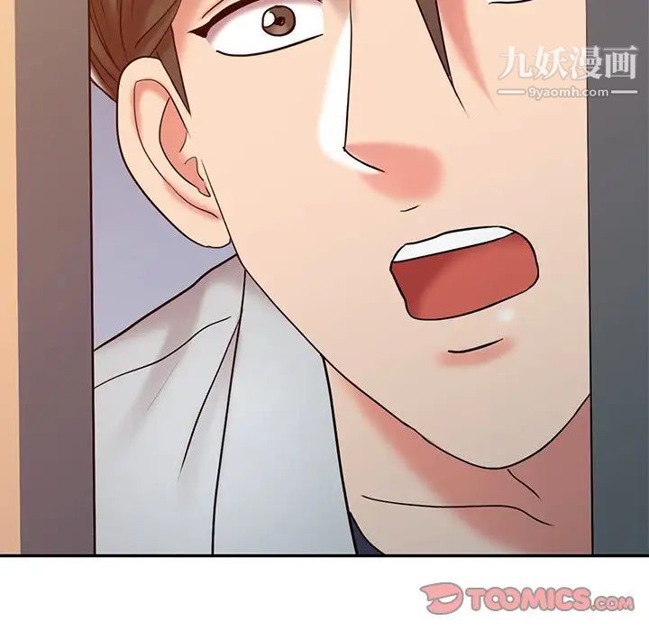 《调阴妙手》漫画 第18話