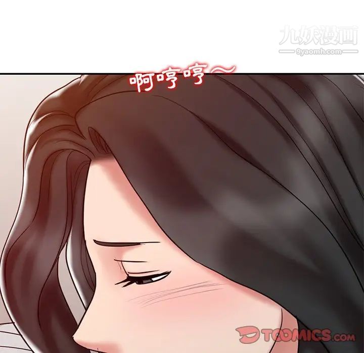 《调阴妙手》漫画 第18話