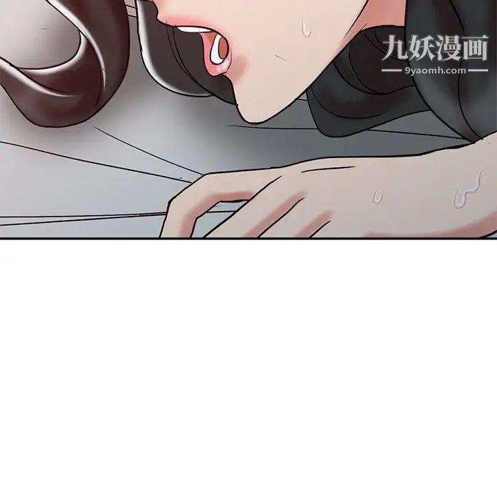 《调阴妙手》漫画 第18話
