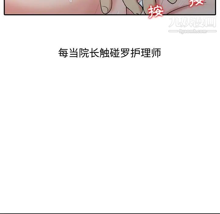 《调阴妙手》漫画 第18話
