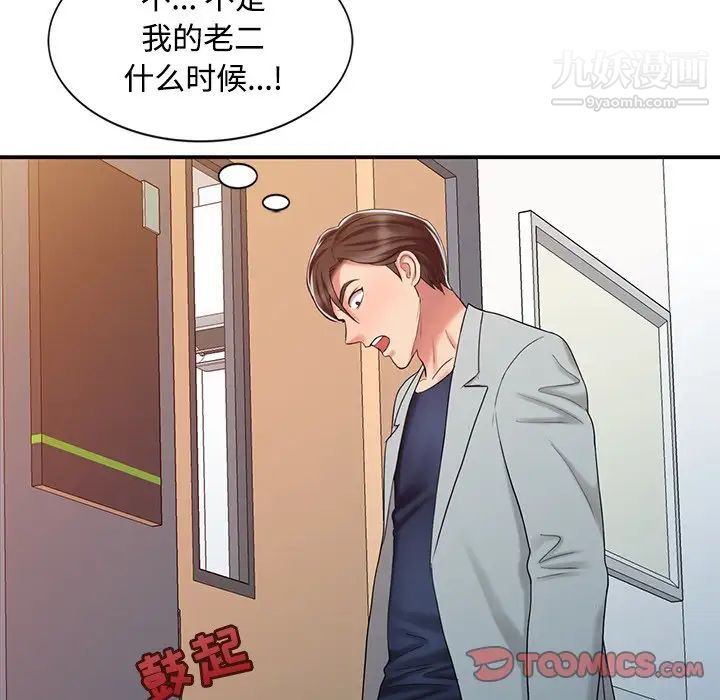 《调阴妙手》漫画 第18話