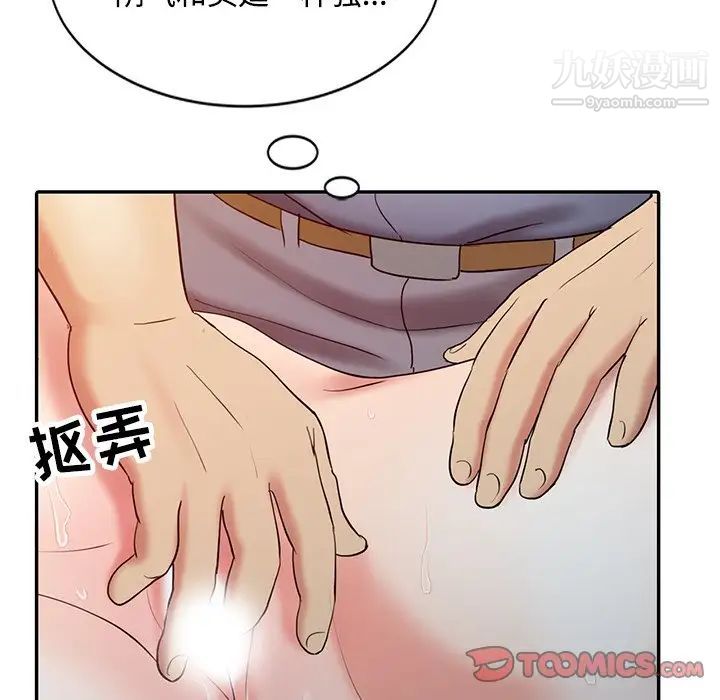 《调阴妙手》漫画 第18話