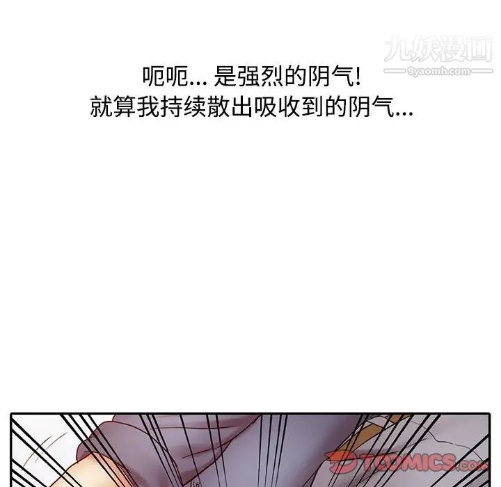 《调阴妙手》漫画 第18話