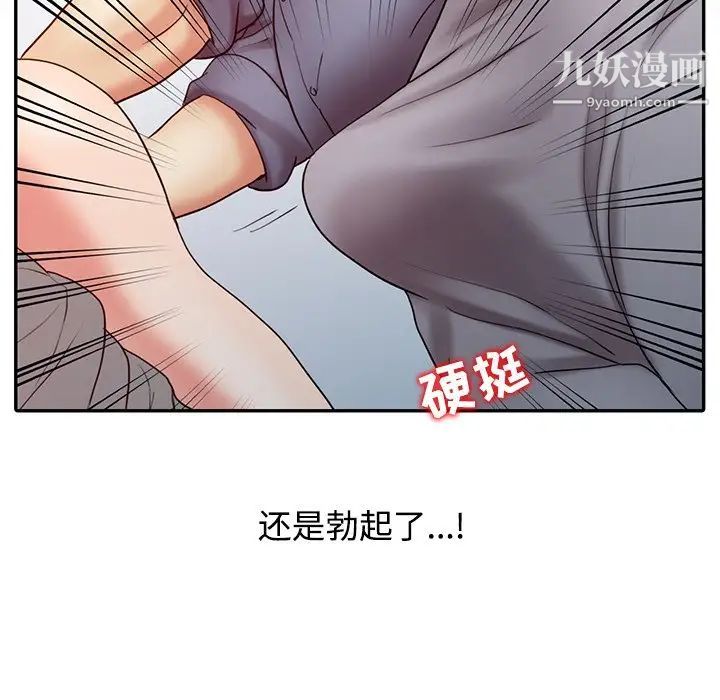《调阴妙手》漫画 第18話