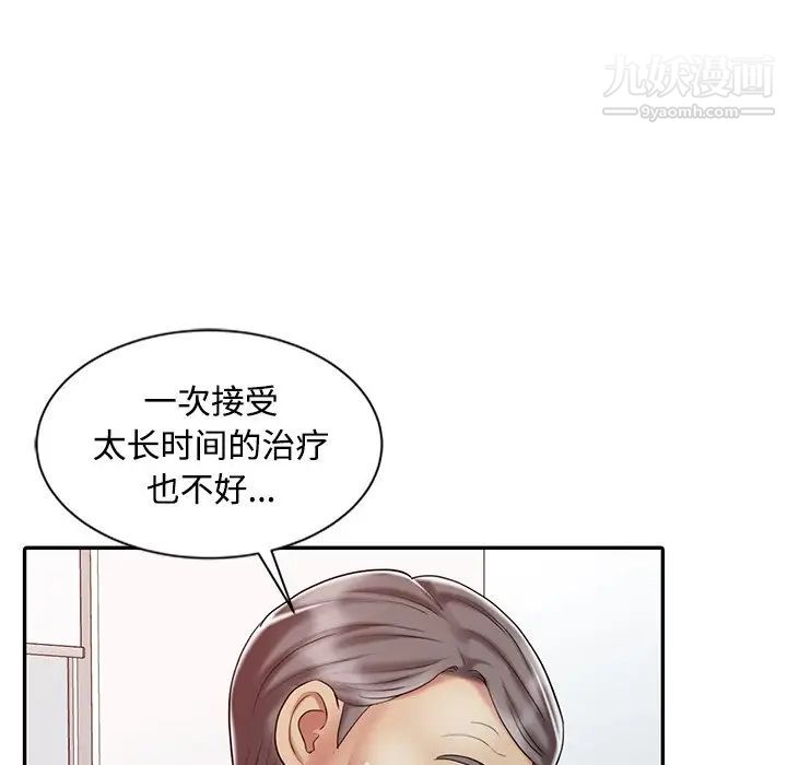 《调阴妙手》漫画 第18話