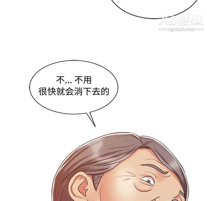 《调阴妙手》漫画 第18話