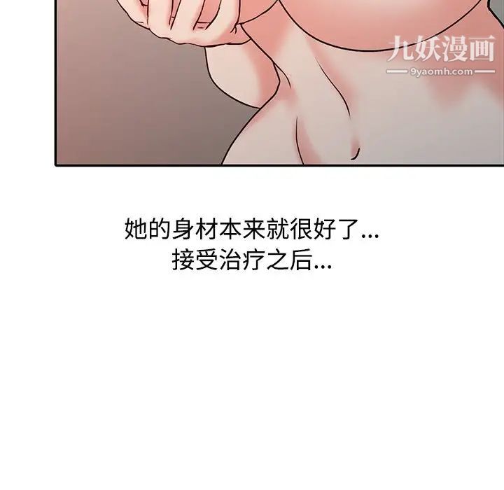 《调阴妙手》漫画 第18話